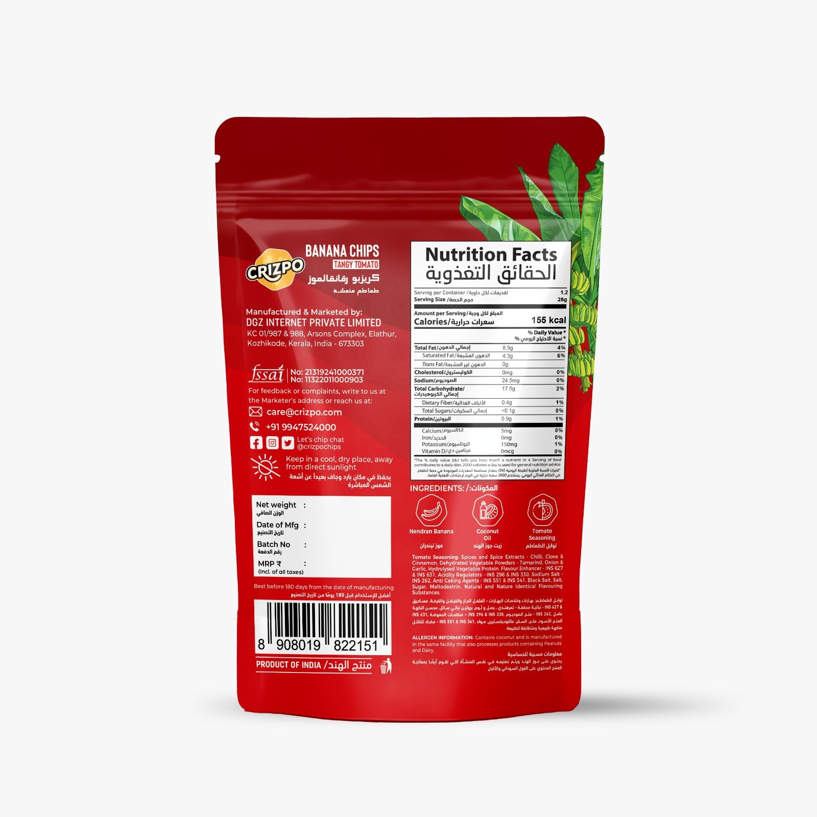 Crizpo Banana Chips - Tangy Tomato (Kaantha Edition)